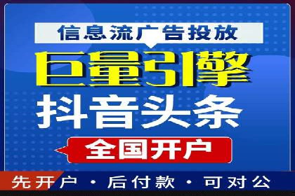 信息流代运营助力企业实现业绩倍增
